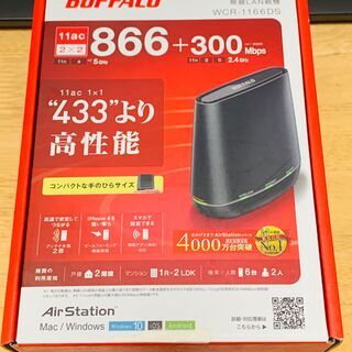 バッファロー WiFiルーター WCR-1166CS