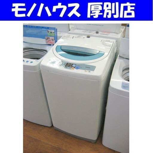 5kg 日立 全自動洗濯機 2008年製 NW-5HR ブルー 5.0kg HITACHI 札幌 厚別店
