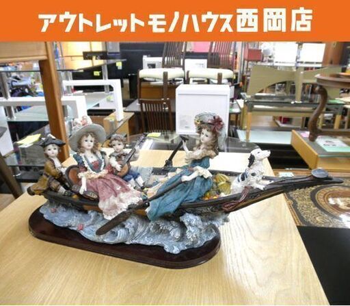 アンティーク 置物 4人の少年少女 犬 船 陶器 コレクション ドレス 貴族 W550×H240×D150㎜ 668G 札幌市 西岡店