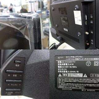 WIS 32V TV 2020年製 地上デジタル ハイビジョンLED液晶テレビ AS-01D3201TV ☆ PayPay(ペイペイ)決済可能 ☆ 札幌市 北区 屯田 WIS 32V TV 2020年製 地上デジタル ハイビジョンLED液晶テレビ AS