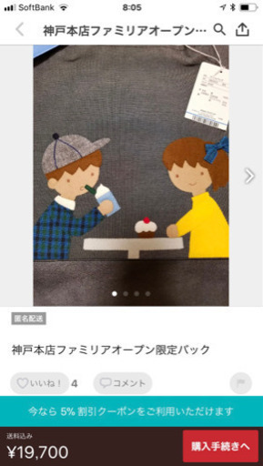 お取引者様決まりましたm(__)m ファミリア　レッスンバッグ