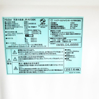 ★高年式セット★洗濯機/冷蔵庫♪ 新生活家電! − 神奈川県