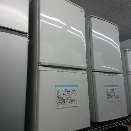冷蔵庫\u0026洗濯機　❗大幅値下げ❗在庫300台有ります。国内メーカー多数有ります。