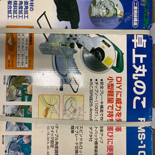卓上丸のこ　レクソン　FMS-10