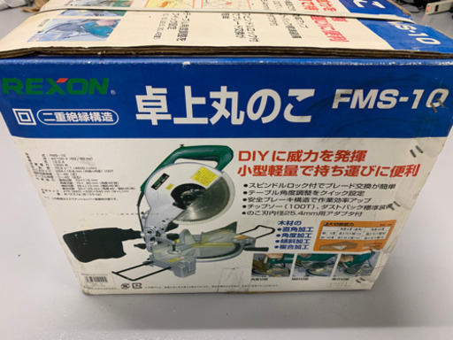 卓上丸のこ　レクソン　FMS-10