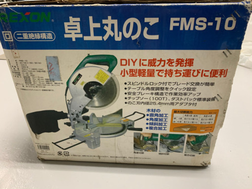卓上丸のこ　レクソン　FMS-10