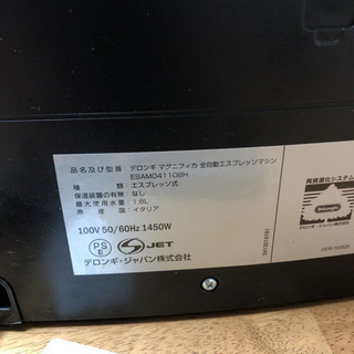 ★美品★ ESAM04110BH デロンギ