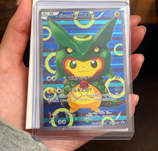 ポケモンカードポンチョを着たピカチュウレックウザ 231 Xy P あん 代々木八幡のおもちゃの中古あげます 譲ります ジモティーで不用品の処分 ポケモンカードポンチョを着たピカチュウレックウザ 231 Xy P あん 代々木八幡のおもちゃの中古あげます 譲ります ジモティーで不用品の処分