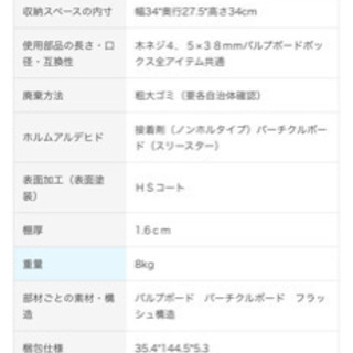 無印良品　パルプボードボックス　6個