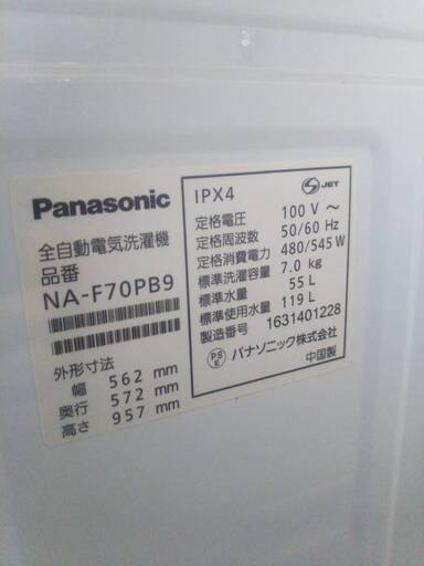 ☆中古 激安！！ PANASONIC　洗濯機　2016年製　NA-F70PB9　7.0Kg　NK004 ￥15,000！！