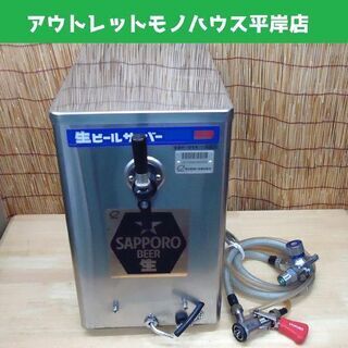 ジャンク 通電OK 東芝 ホシザキ 生ビールサーバー DBF-O...