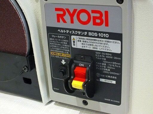 苫小牧バナナ】新品展示品 RYOBI/リョービ ベルトディスク 苫小牧バナナ】新品展示品 RYOBI/リョービ ベルトディスク