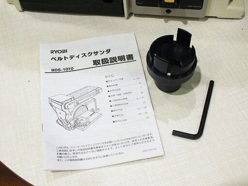 苫小牧バナナ】新品展示品 RYOBI/リョービ ベルトディスクサンダー
