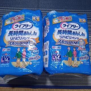 ライフリー　長時間あんしん　リハビリパンツ　おもつ　介護用品