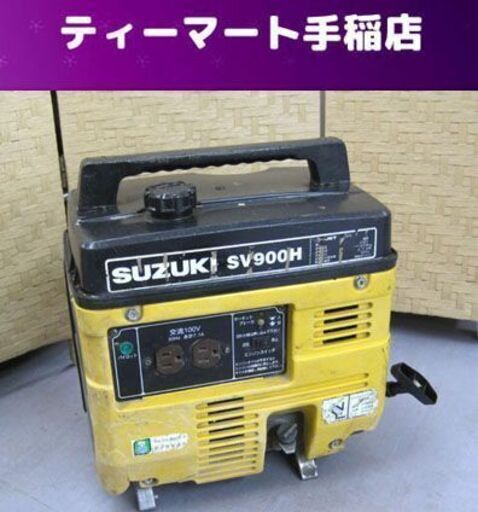発電機 スズキ SV900H