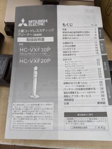 緊急事態宣言中最大13%OFF 掃除機 三菱 2016年製 HC-VXF30P自社配送時代引き可※現金、クレジット、スマホ決済対応※【3ヶ月保証】