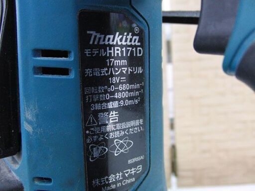 makita/マキタ 充電式ハンマドリル HR171D 17mm 本体のみ 工具 札幌市