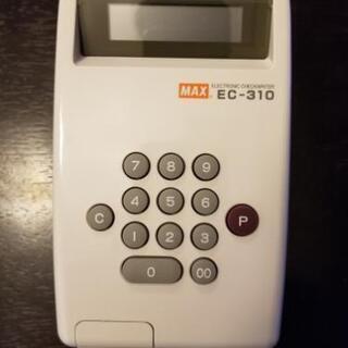 【ネット決済】MAX  電子チェックライタ　EC-310