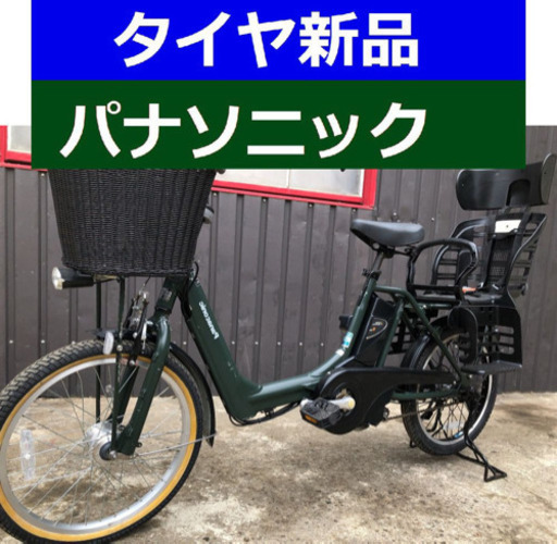 D08D電動自転車M73M☯️パナソニックギュットアニーズ8アンペア
