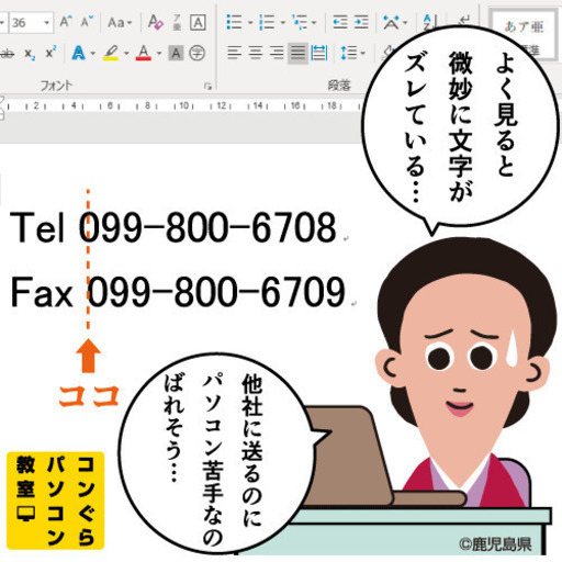 鹿児島 パソコン教室 無料でpc初期設定 コミコミ料金で安い 仕事パソコン講座21 Excel Word 就活 スキルup コンぐらパソコン教室 鹿児島中央のwindows総合の生徒募集 教室 スクールの広告掲示板 ジモティー