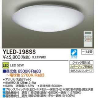 LED シーリングライト