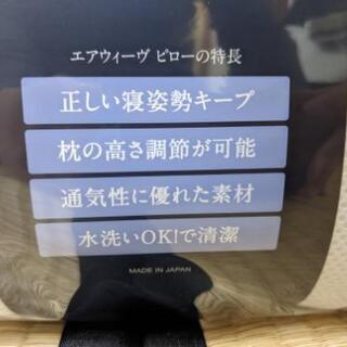 値下げ4割引【新品・未使用品】エアウィーヴ 枕（スタンダード） | www