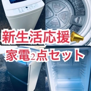 送料・設置無料☆出血大サービス◼️家電2点セット✨冷蔵庫・洗濯機