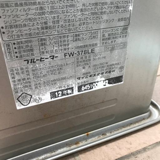 ラインナップ | 家庭用石油ファンヒーター | 製品情報 | ダイニチ工業