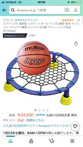 エアードリブル　AirDribble