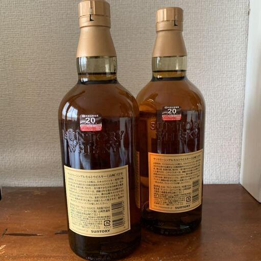 A03【2本セット!!】サントリー 山崎12年 700ml
