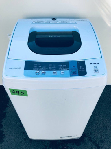 ✨高年式✨490番 HITACHI✨日立全自動電気洗濯機✨NW-5WR‼️