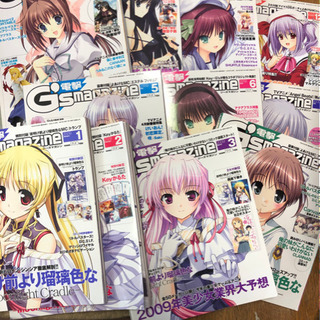 ジーズマガジン  まとめ売り49冊　GS magazine