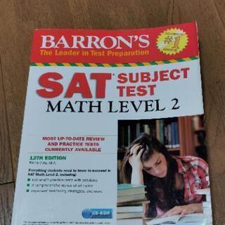 SAT subject test Math Level 2