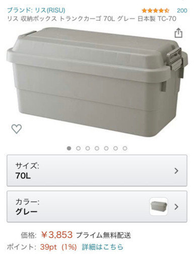 新品未使用  トランクカーゴ　70L  2個