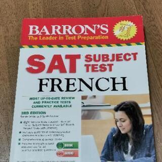 SAT subject test FRENCH