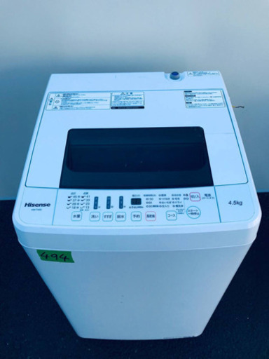 ✨高年式✨494番 Hisense✨全自動電気洗濯機✨HW-T45C‼️