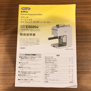 デロンギ エスプレッソ・カプチーノ メーカー ES20J-WH 