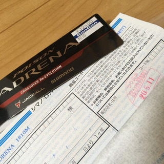 18ポイズンアドレナ 1610M