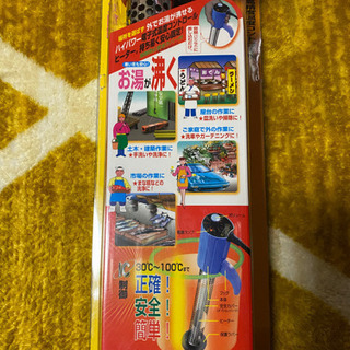 お風呂などに！    サンアート    ICコントロールヒーター