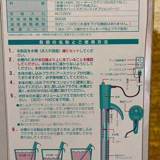お風呂などに！    サンアート    ICコントロールヒーター