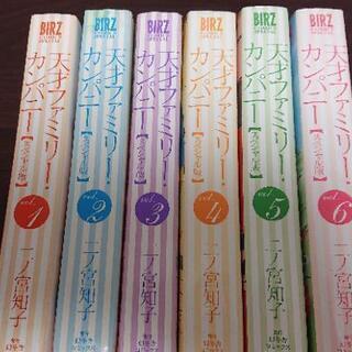 全巻セット 天才ファミリーカンパニー 1～6巻 スペシャル版 二...
