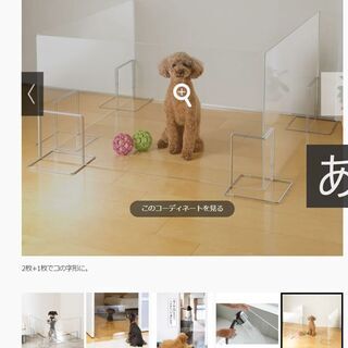 アクリル製ペットゲート　高さ50.5㎝　お得な二枚組（コーナー兼用）新品未使用　引き取り歓迎