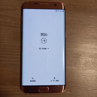 【ネット決済】Galaxy S7 edge PINK (au)