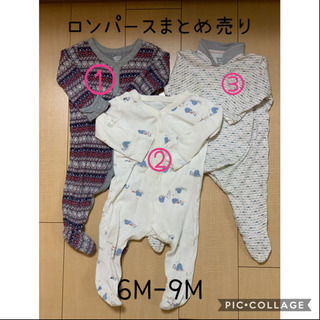 【ネット決済】足つきロンパース　3枚組　6-9ヶ月用（70センチ相当）