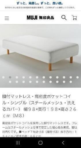 無印良品  脚付きベッド