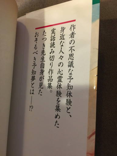 私が見た未来 トアノア 渋沢のマンガ コミック アニメの中古あげます 譲ります ジモティーで不用品の処分 私が見た未来 トアノア 渋沢のマンガ コミック アニメの中古あげます 譲ります ジモティーで不用品の処分
