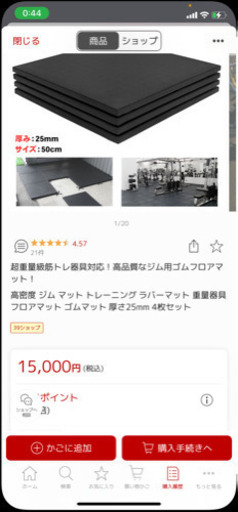 引取限定】パワーラック ボディーメーカー バーベル プレート マット付