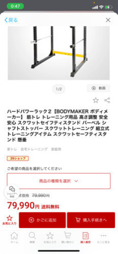 【引取限定】パワーラック　ボディーメーカー　バーベル　プレート　マット付 引取限定】パワーラック ボディーメーカー バーベル プレート マット付
