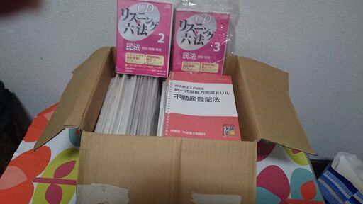 [新品]【伊藤塾】2013/2014合格目標司法書士入門講座　一部