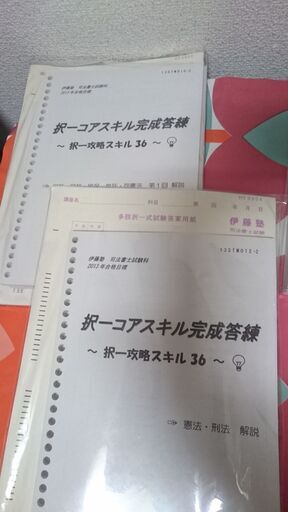 [新品]【伊藤塾】2013/2014合格目標司法書士入門講座　一部